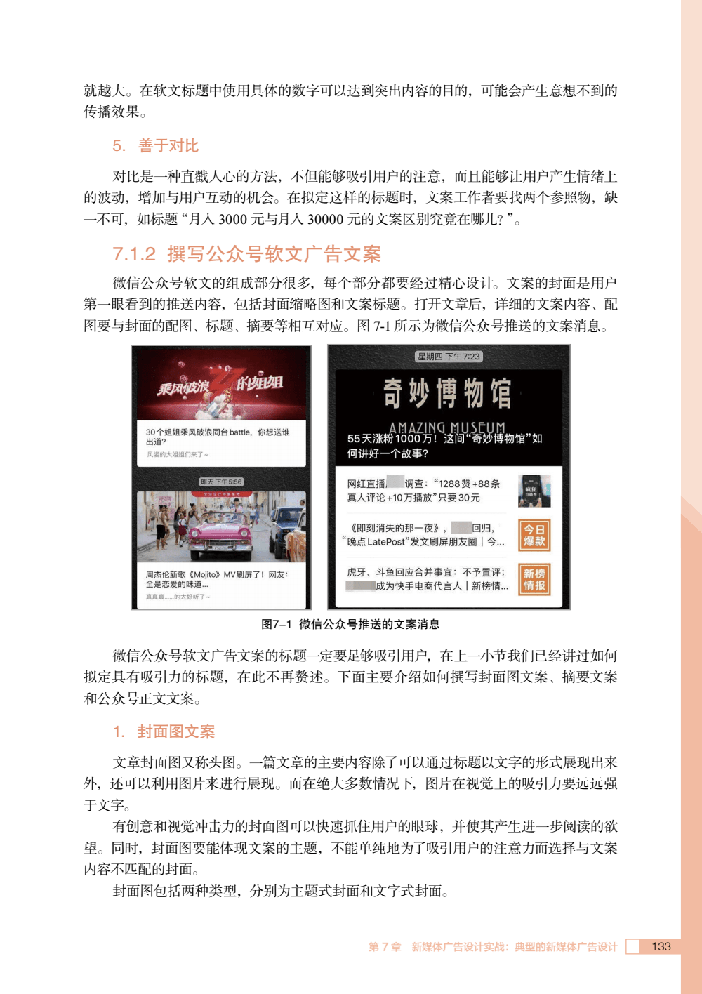 pdf文案(pdf文案是什么)