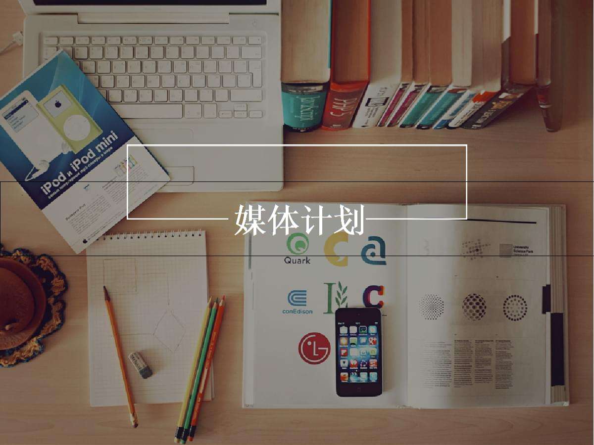 媒介部(媒介部总监)