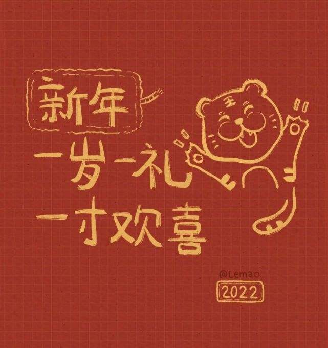 创意新年文案(创意新年文案素材)