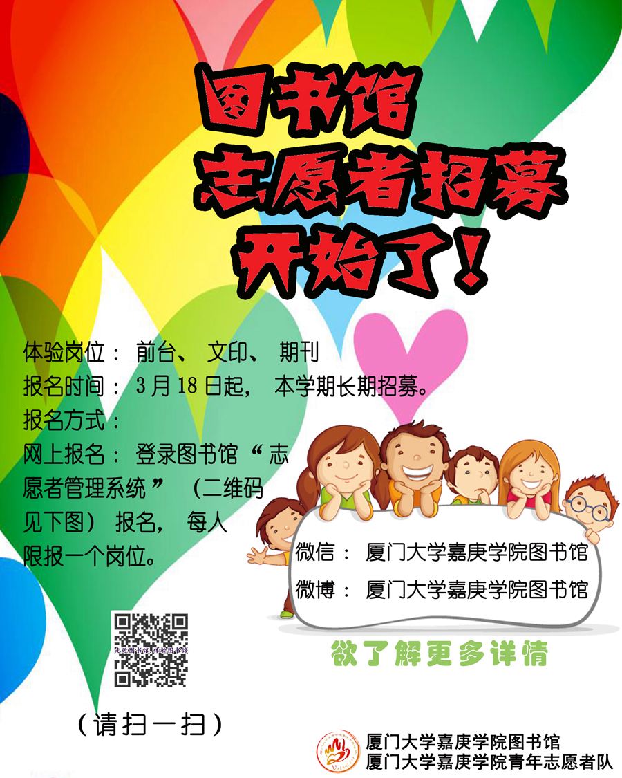 大学图书馆宣传文案(对图书馆的宣传广告文案)