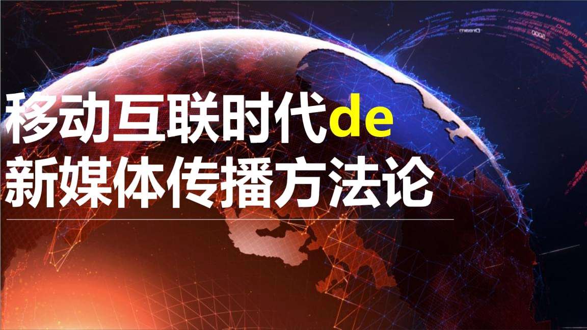 互联网媒体特性(互联网媒体特性有哪些)