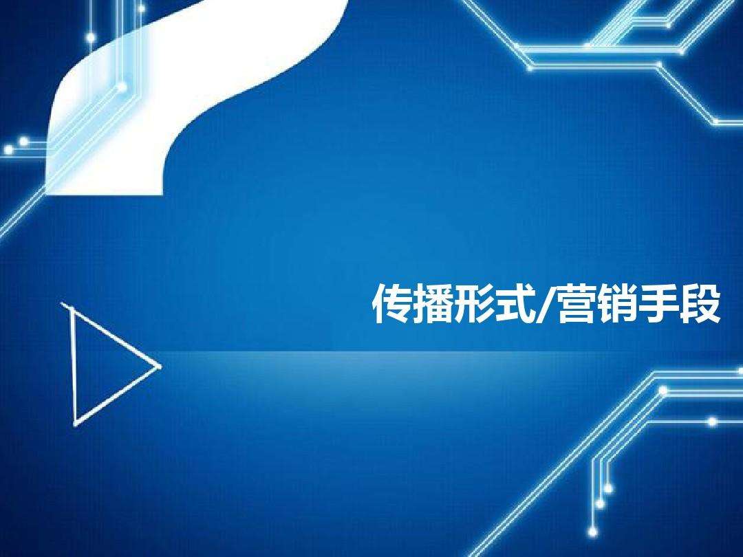 网络营销的特点(网络营销的特点哪四个)