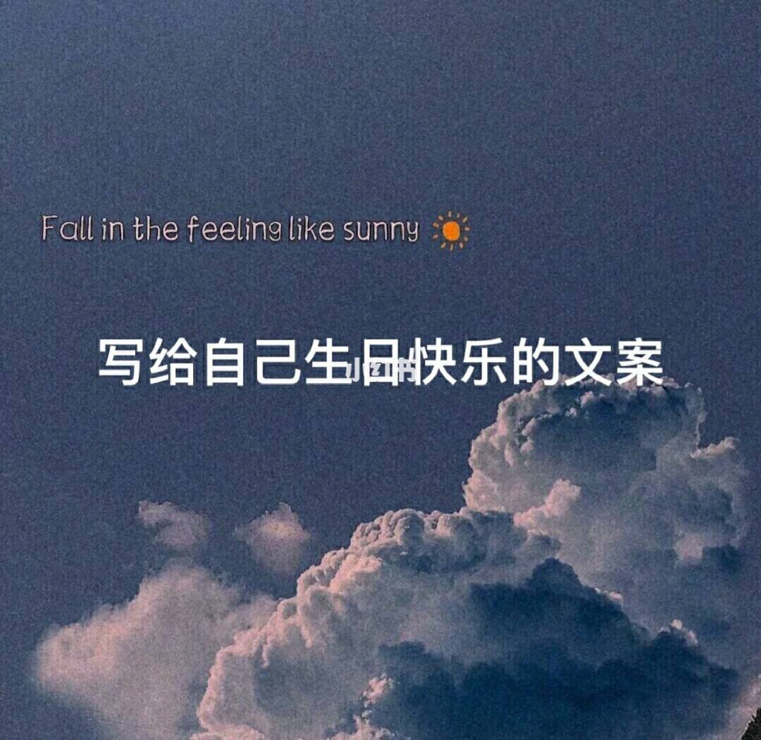 老婆生日快乐文案(老婆生日祝福语文案)