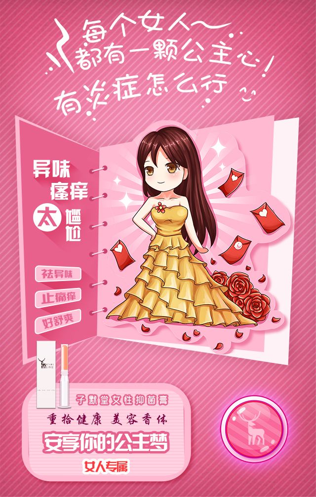 女性私护产品推广文案(女性私护产品推广文案范文)