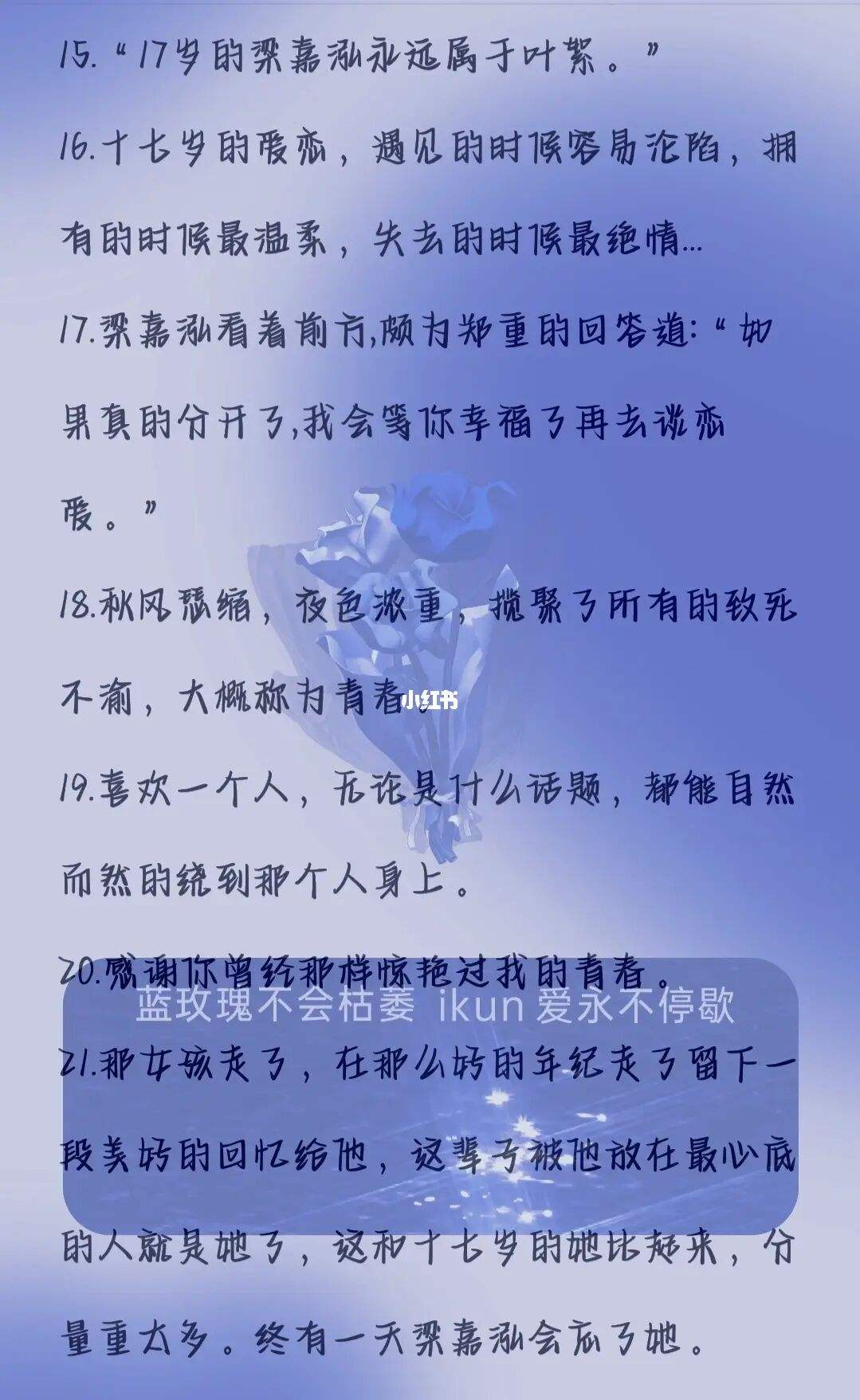 春枝秋雨小说文案(春枝秋雨小说笔趣阁)