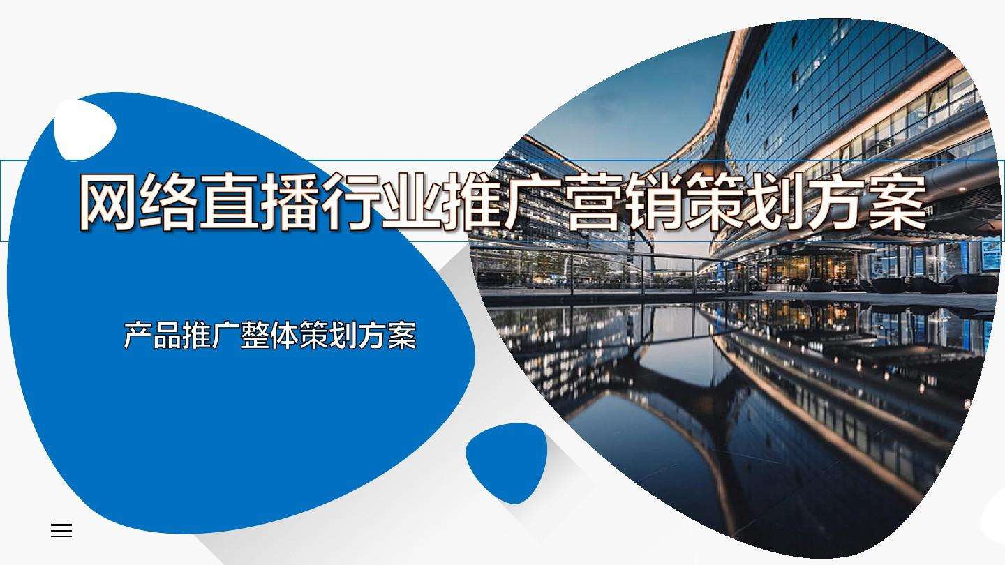 怎么做营销推广方案(营销推广活动策划怎么做)