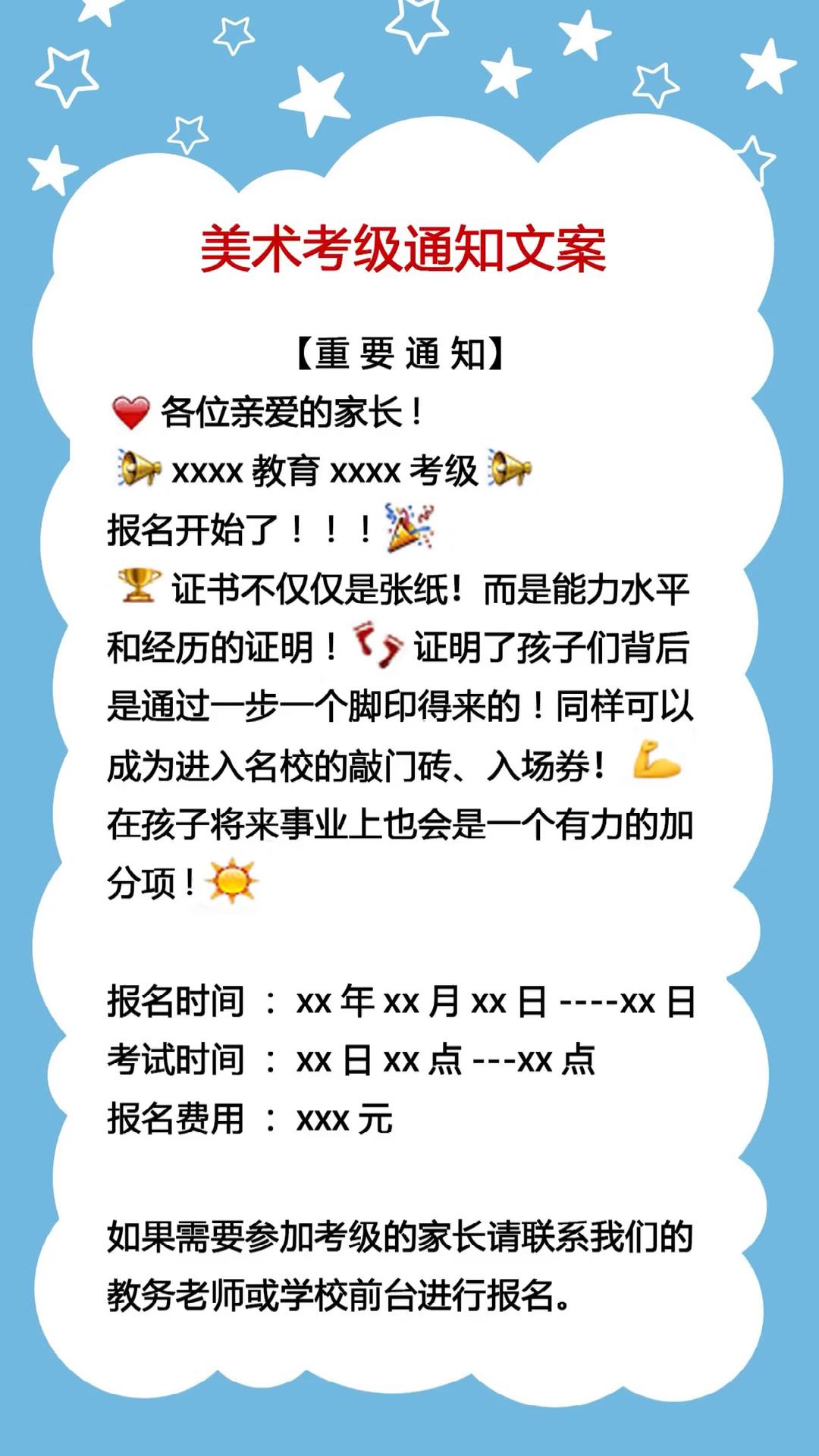 创意通知文案(通知文案怎么写)