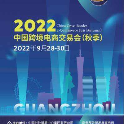 2022年电商峰会(2020电商行业峰会)