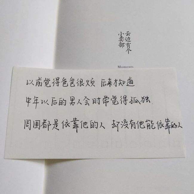 男人的文案(讽刺男人的文案)
