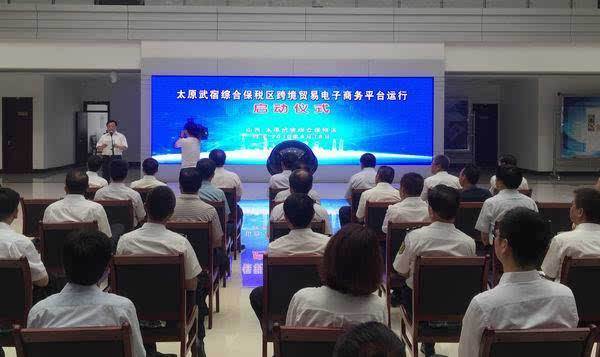 山西跨境电商(山西跨境电商协会会长)