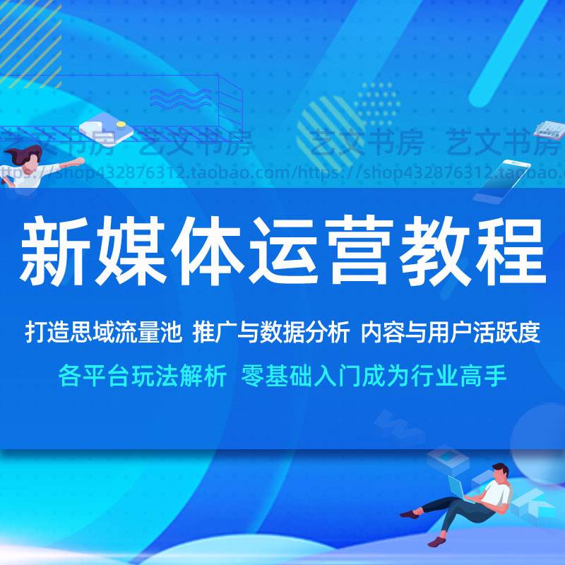自媒体平台宣传(自媒体平台宣传八项禁令)