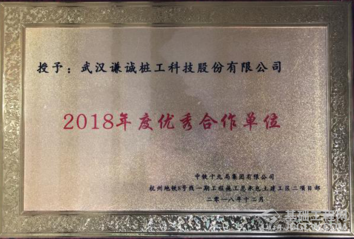 谦诚电商(武汉谦诚集团董事长)