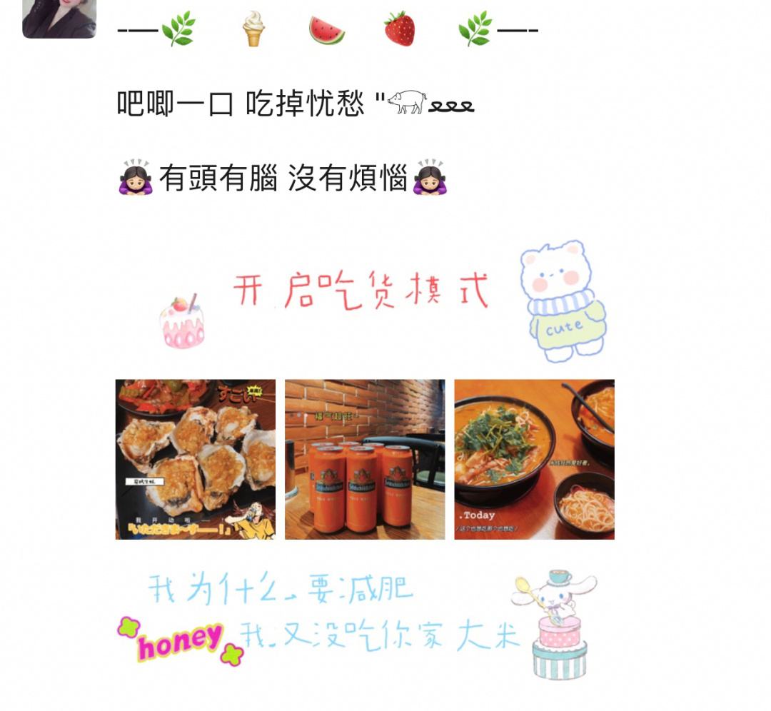 冬天美食文案(冬天美食文案短句干净治愈)
