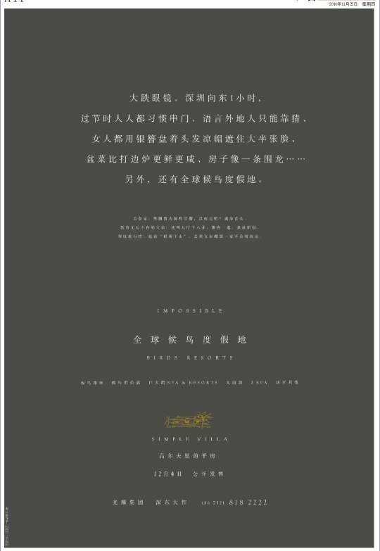 地产宣传文案(地产宣传文案范文)