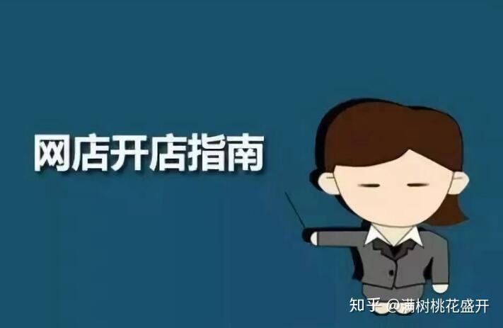 电商如何开始(电商如何开始做)