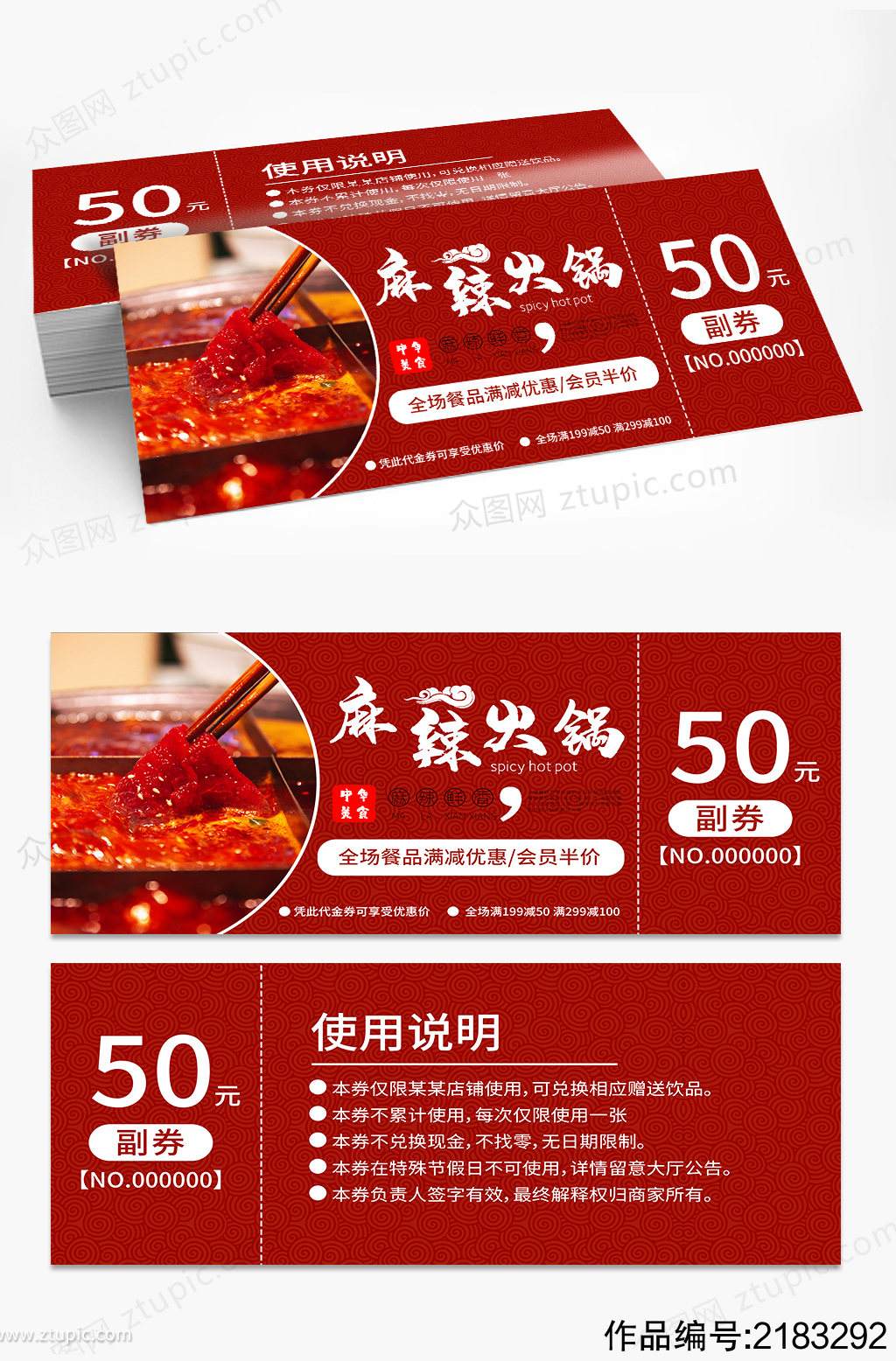 餐饮代金券营销方案(餐饮代金券营销方案范文)