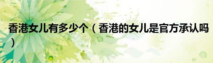 香港有哪些主流媒体(香港有哪些主流媒体平台)