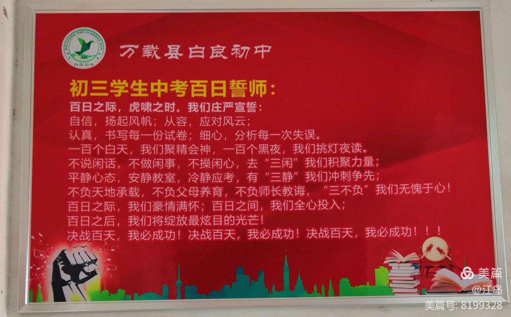百日阅读文案(百天阅读计划文案)
