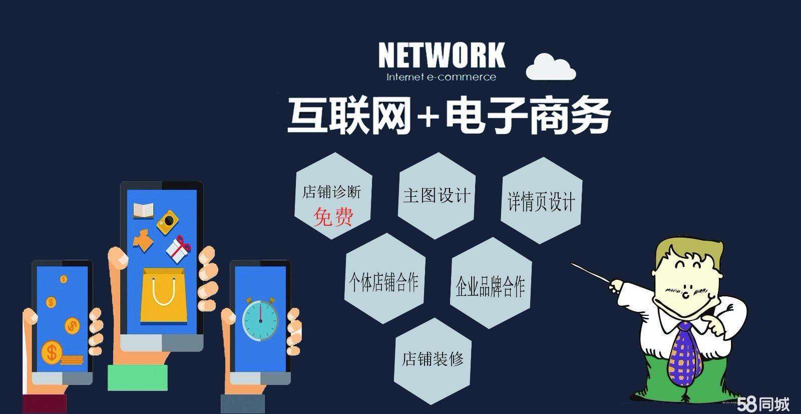 电商电子商务运营的简单介绍