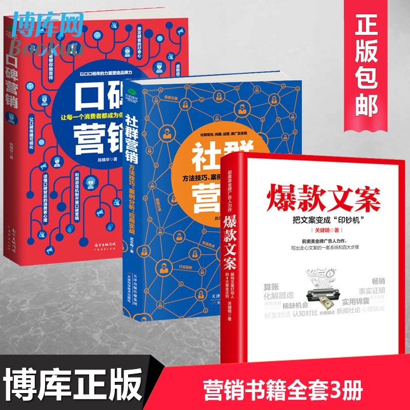 爆款文案书(爆款文案书籍)