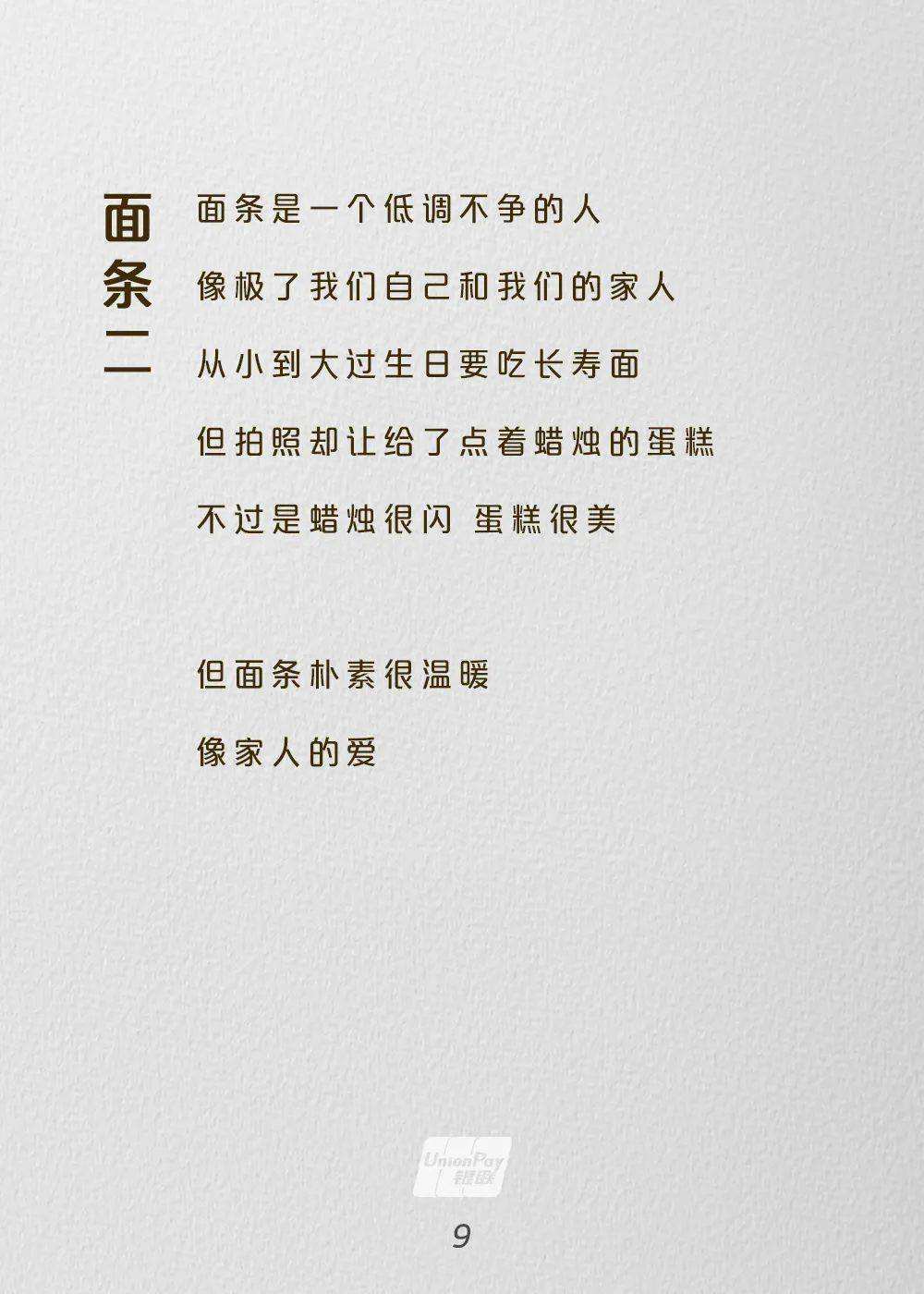 点人的文案(怎样的文案最打动人心)