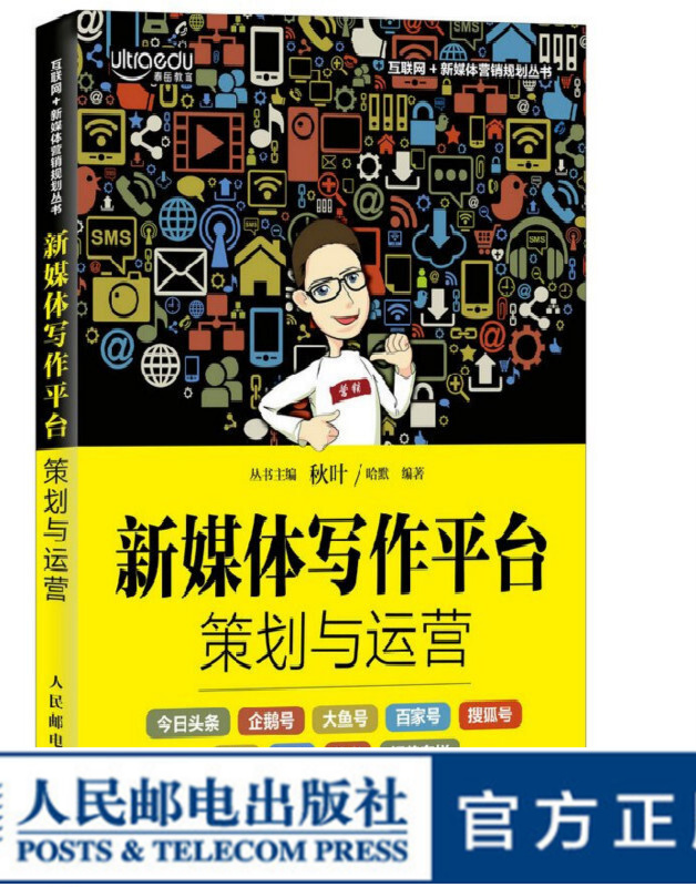 自媒体与媒体(自媒体和个人媒体)