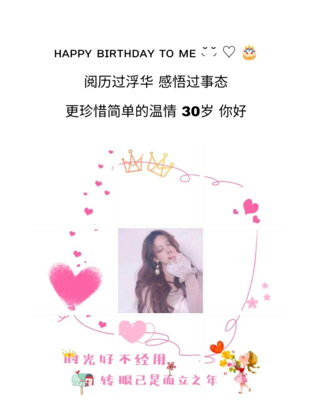 男生生日文案(男生生日文案祝自己朋友圈)