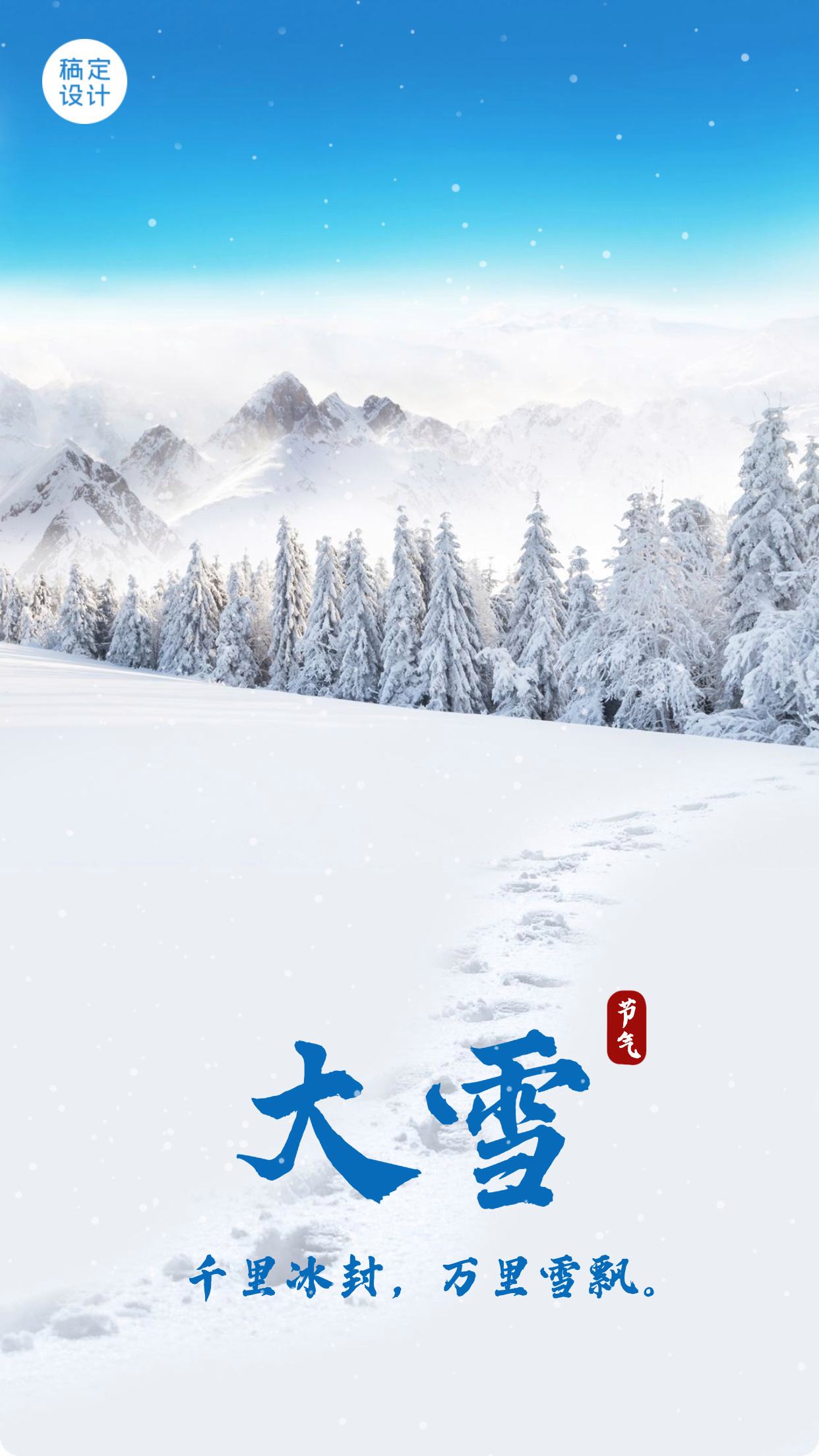 冬季文案图片(冬天的文案配图)