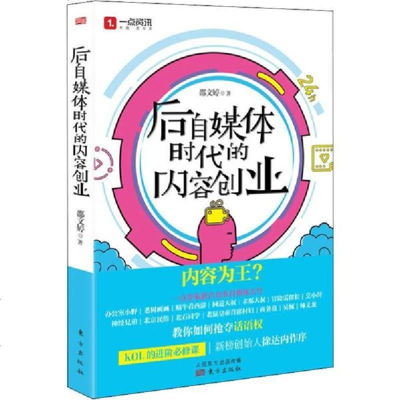 自媒体的利弊(自媒体的利弊和建议)