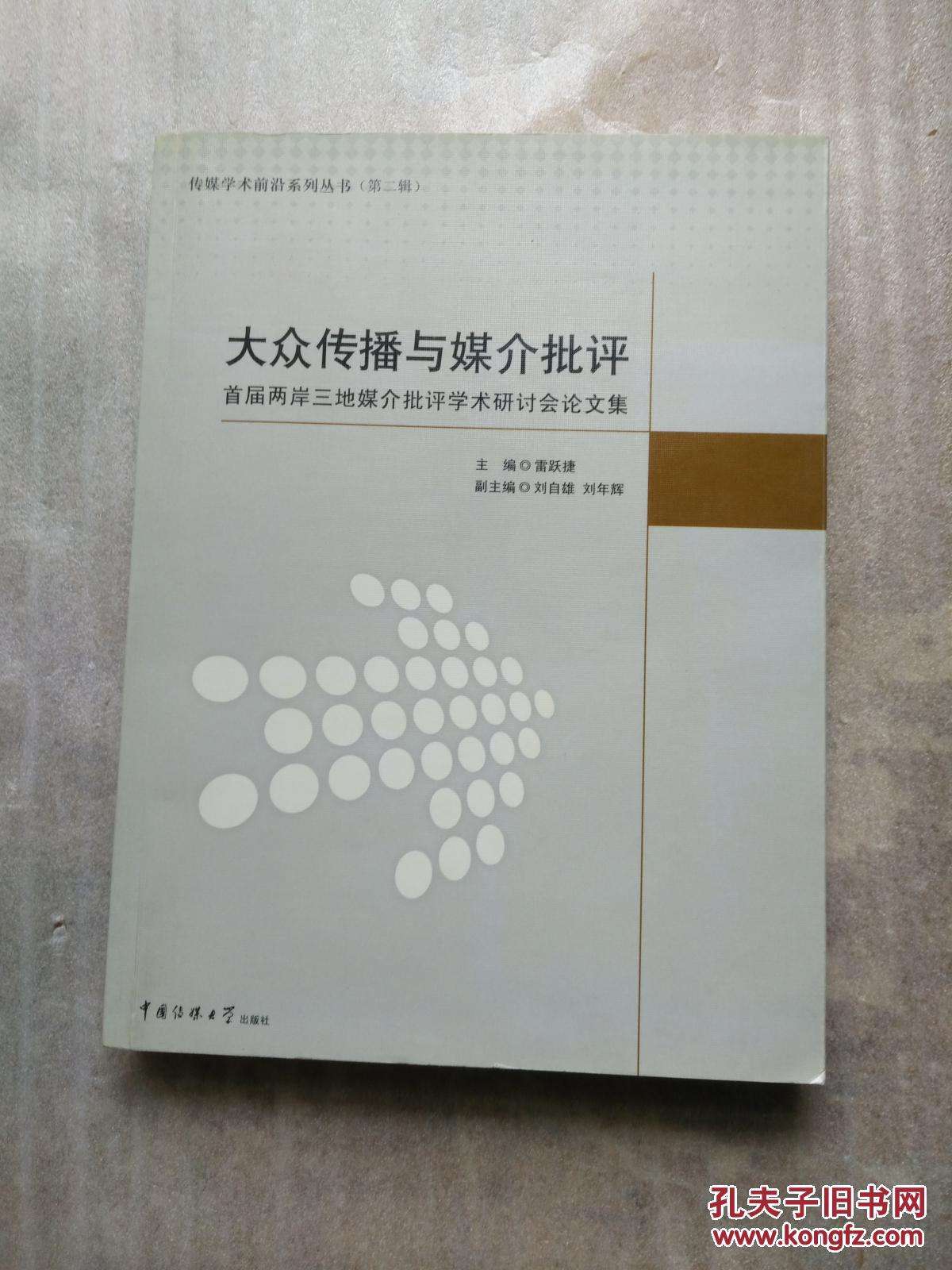 媒介批评的方法(媒介批评的方式方法)