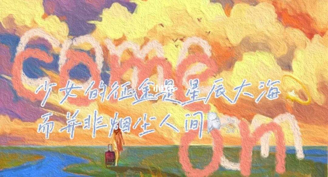 对生活乐观的文案(关于乐观生活的文案)