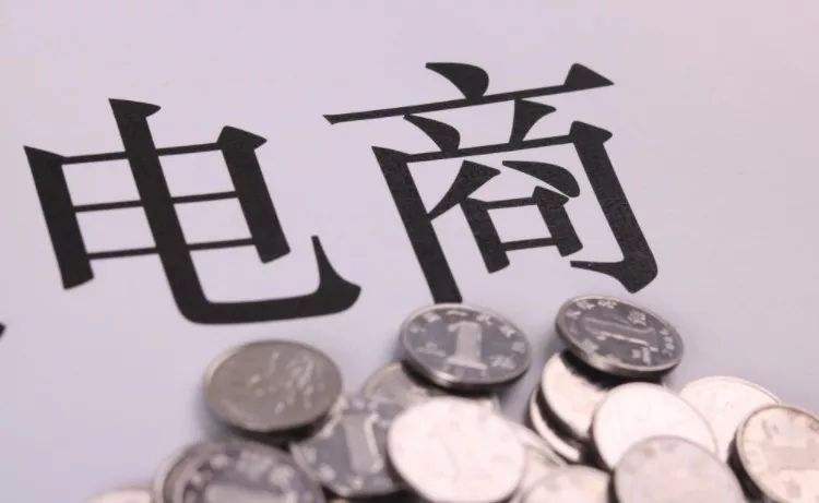跨境电商需要几资金(跨境电商启动资金需要多少?)
