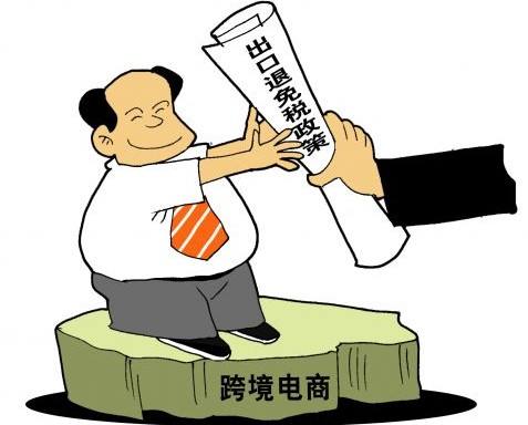 农村电商跨境电商(农村电商,跨境电商)