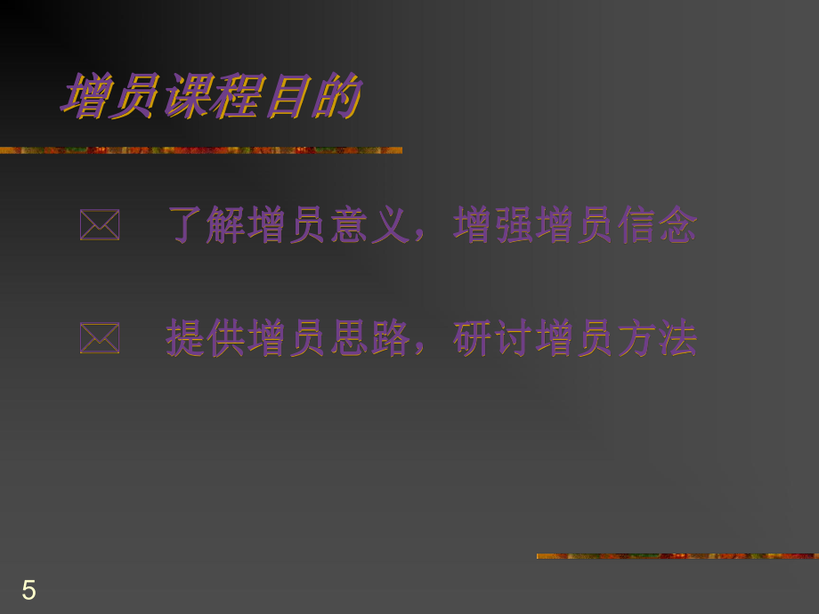 保险增员文案(保险增员话术分享)
