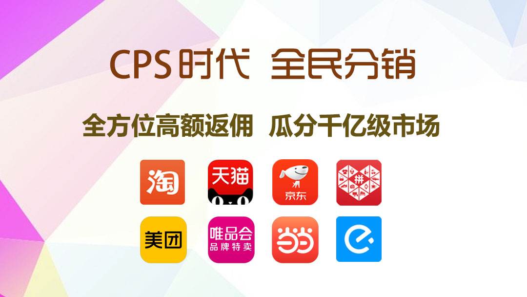 社交电商十大平台有哪些(社交电商十大平台有哪些?)