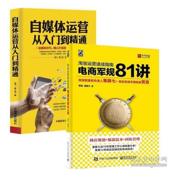 自媒体快速(自媒体快速入门)