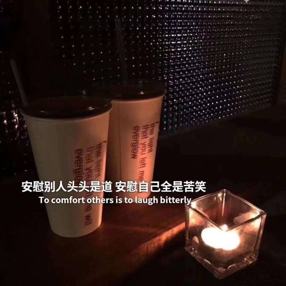 伤感文案句句扎心(扎心走心的伤感文案)