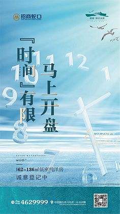 倒计时文案(倒计时文案创意)