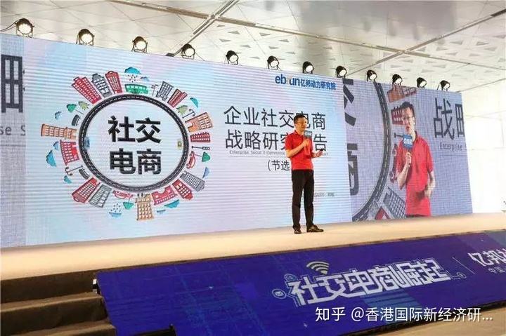 社交电商区块链(社交电商与社区电商)