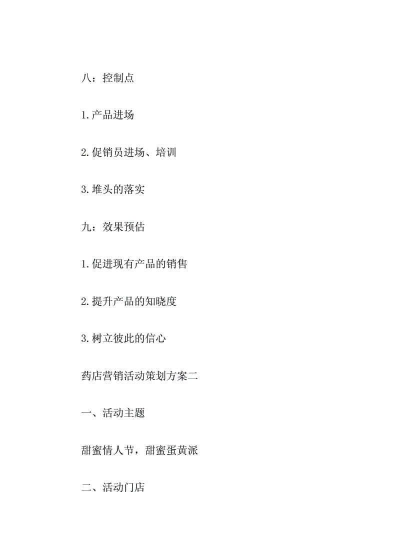 营销活动有哪些(物流营销活动有哪些)