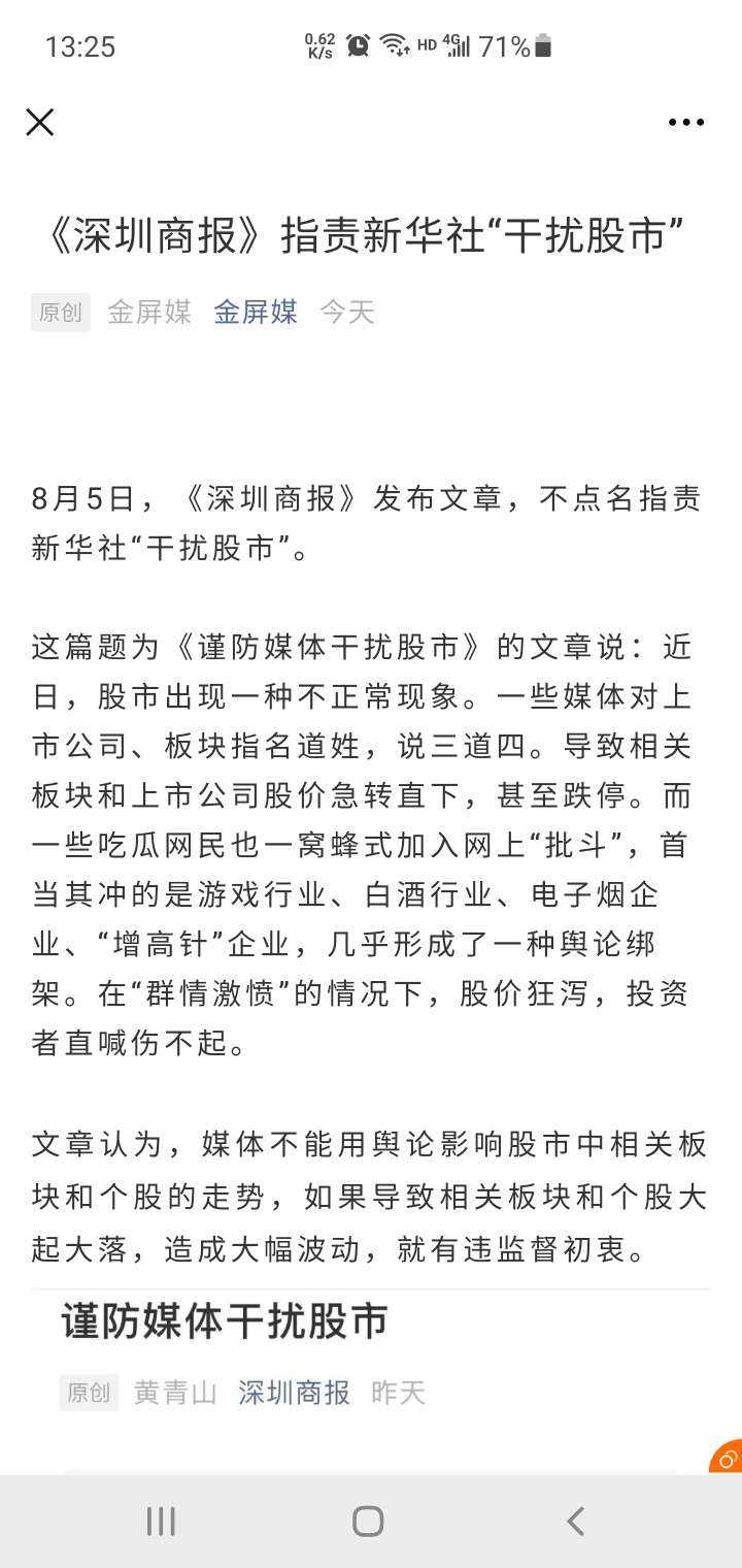 中国的无良媒体有哪些(中国的无良媒体有哪些人)