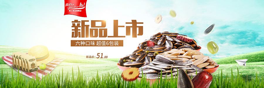 零食电商策划(零食电商策划方案)