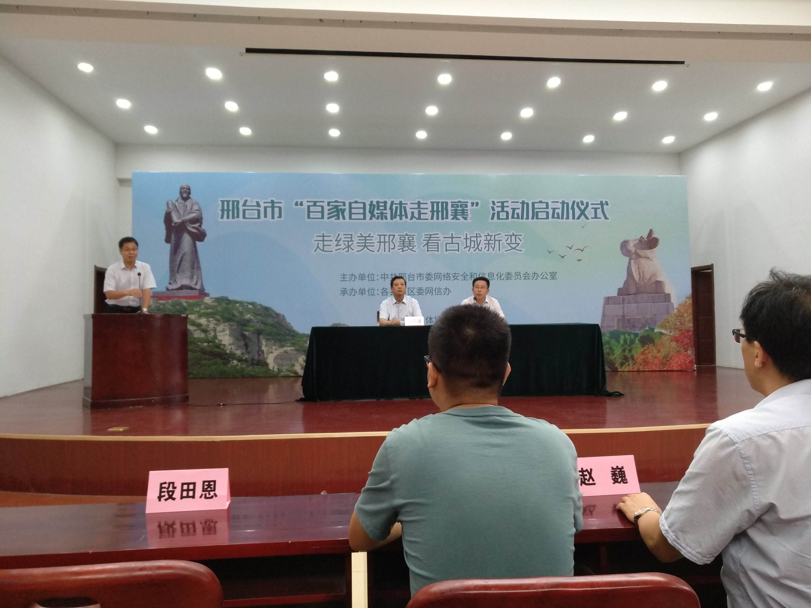 邢台市自媒体协会(邢台市自媒体协会电话)