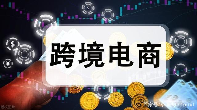 电商外贸主要做什么的(电商外贸主要做什么的产品)