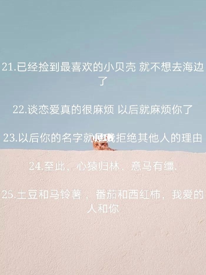 官宣文案情侣(官宣文案情侣一人一句)