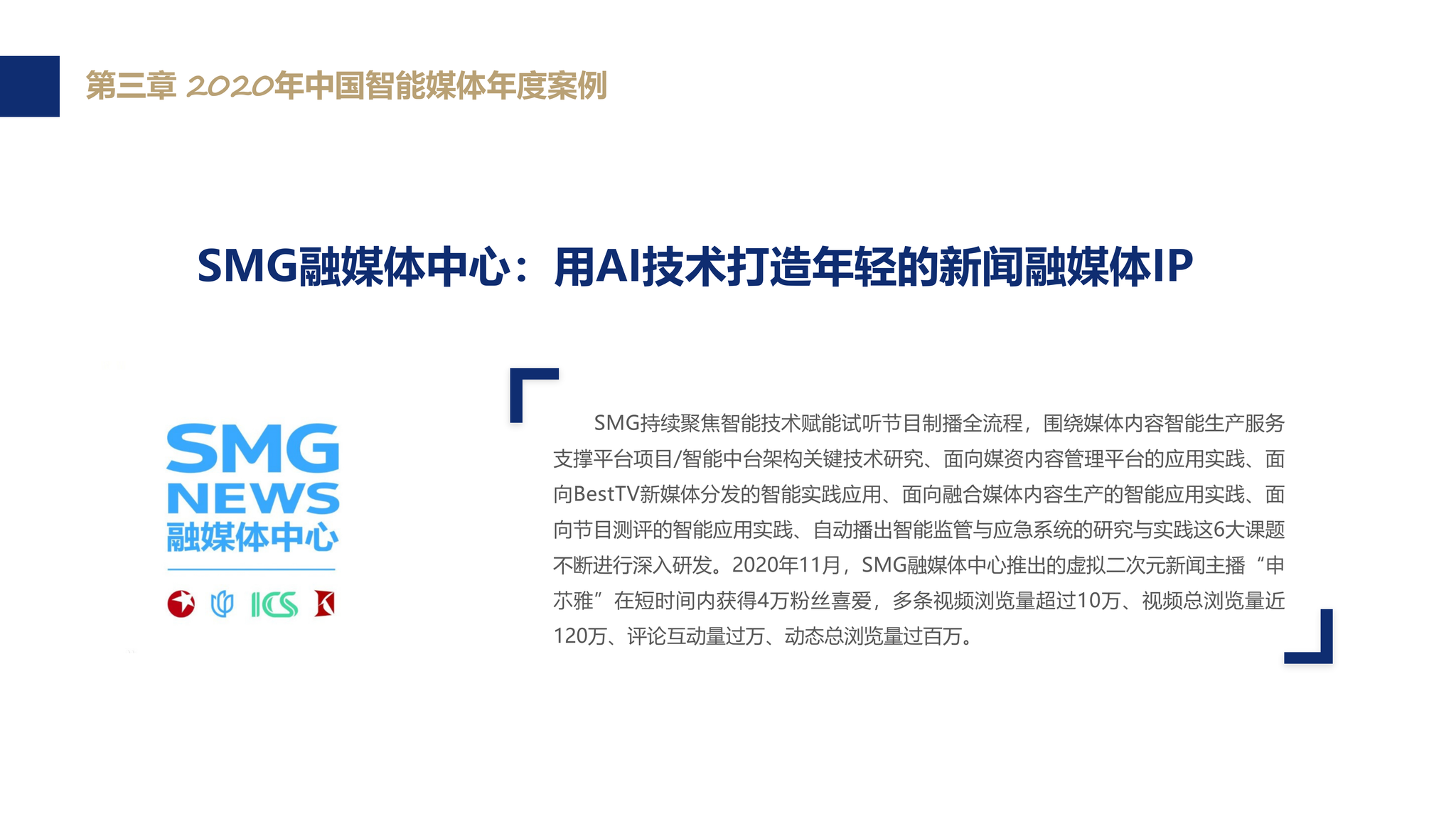智媒是什么(媒智科技怎么样)