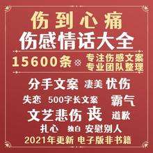 伤感文案视频素材下载(伤感文案视频素材无水印)