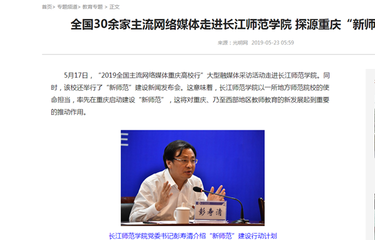 重庆当地媒体有哪些(重庆当地媒体有哪些新闻)
