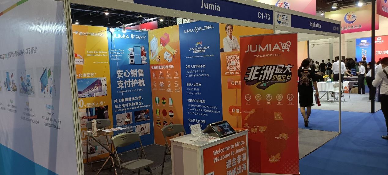 jumia电商(Jumia电商运营模式)