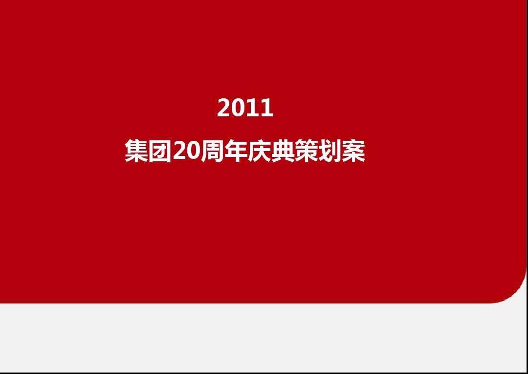营销活动策划公司(营销活动策划公司招聘)
